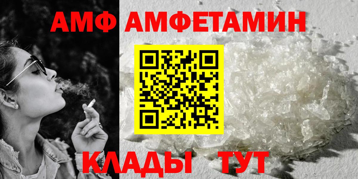 Amphetamine Premium  Вход с VPN  Амфетамин  кракен tor  Можга 