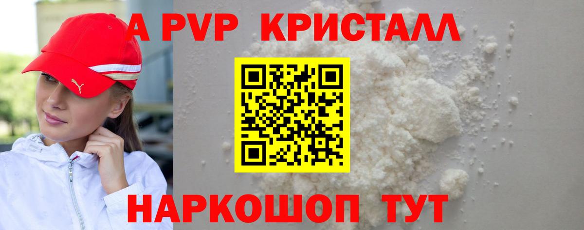 Можга  APVP СК  Alpha-PVP кристаллы  цена наркотик  Вход с VPN 