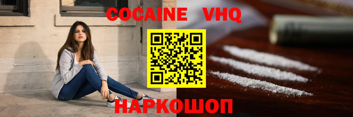 COCAIN Fish Scale Можга