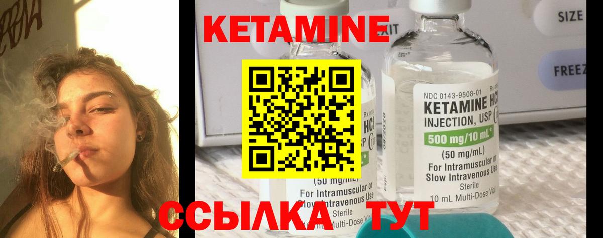Кетамин VHQ Можга