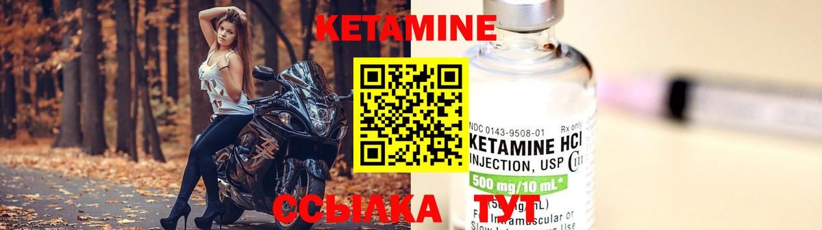 Кетамин VHQ  Вход с VPN  Можга 