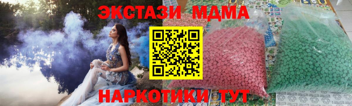 MDMA crystal  Вход с VPN  МДМА  МДМА VHQ  Можга 