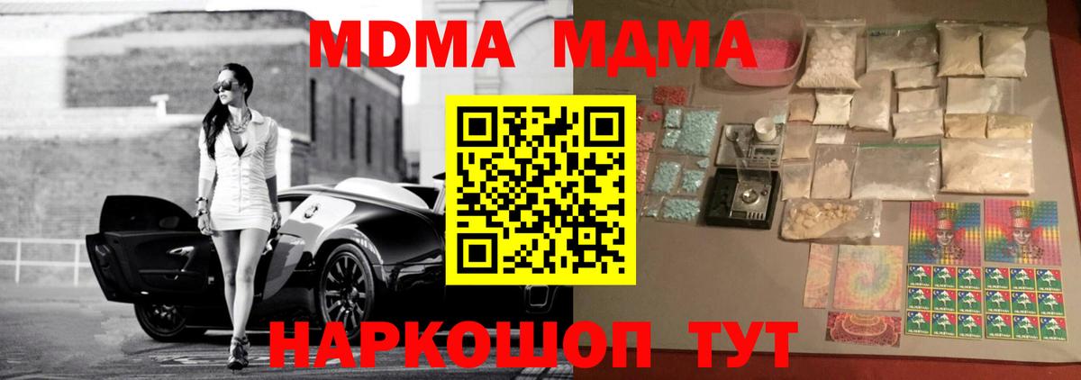 МДМА crystal Можга
