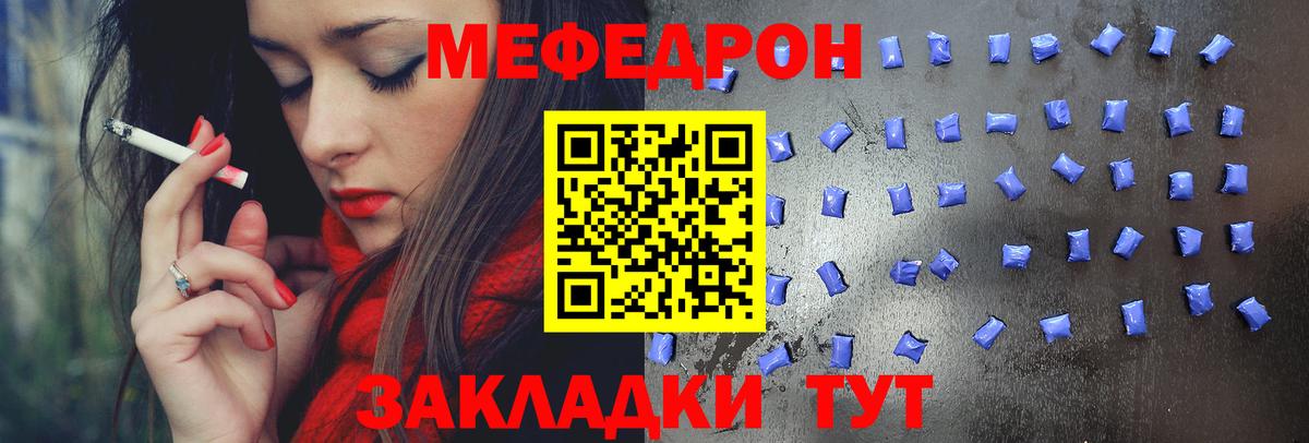 Меф мяу мяу кристаллы Можга