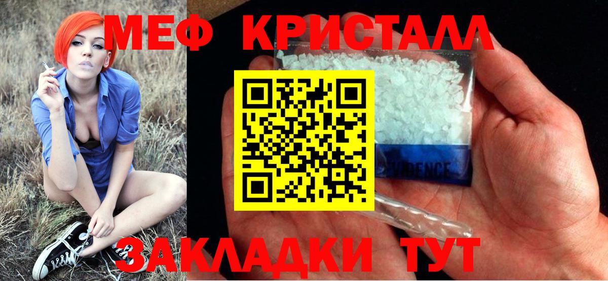МЯУ-МЯУ  Меф VHQ  Можга  Вход с VPN  Меф мука 