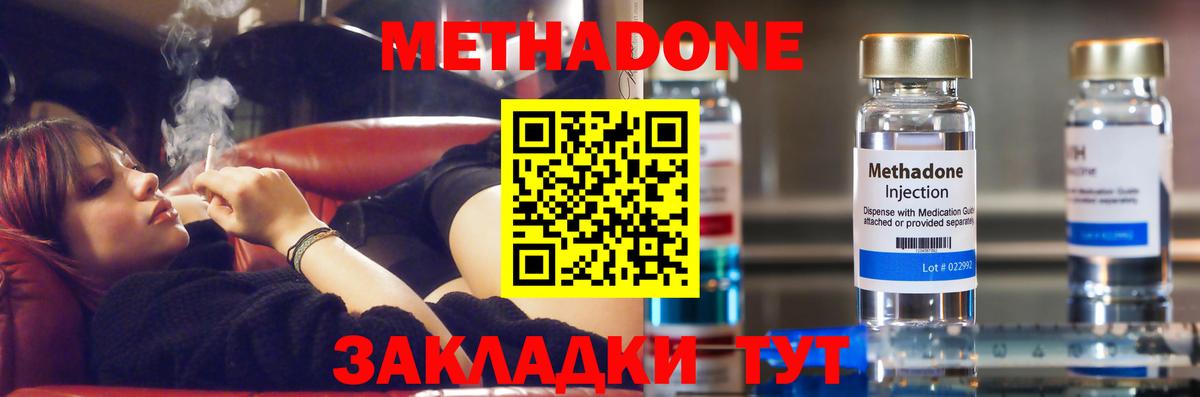 Можга  МЕТАДОН белоснежный  Вход с VPN  МЕТАДОН methadone 