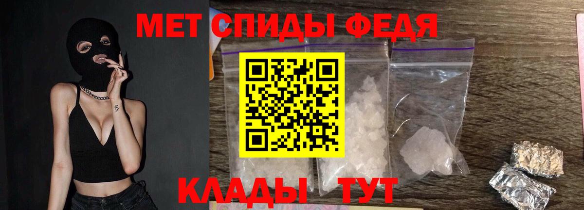 Метамфетамин  Первитин витя  Вход с VPN  Можга 