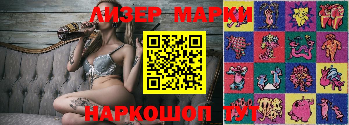 Наркотические марки 1500мкг  Марки 25I-NBOMe  Вход с VPN  Можга  Наркотические марки 1500мкг 