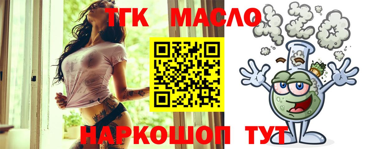 ТГК концентрат Можга