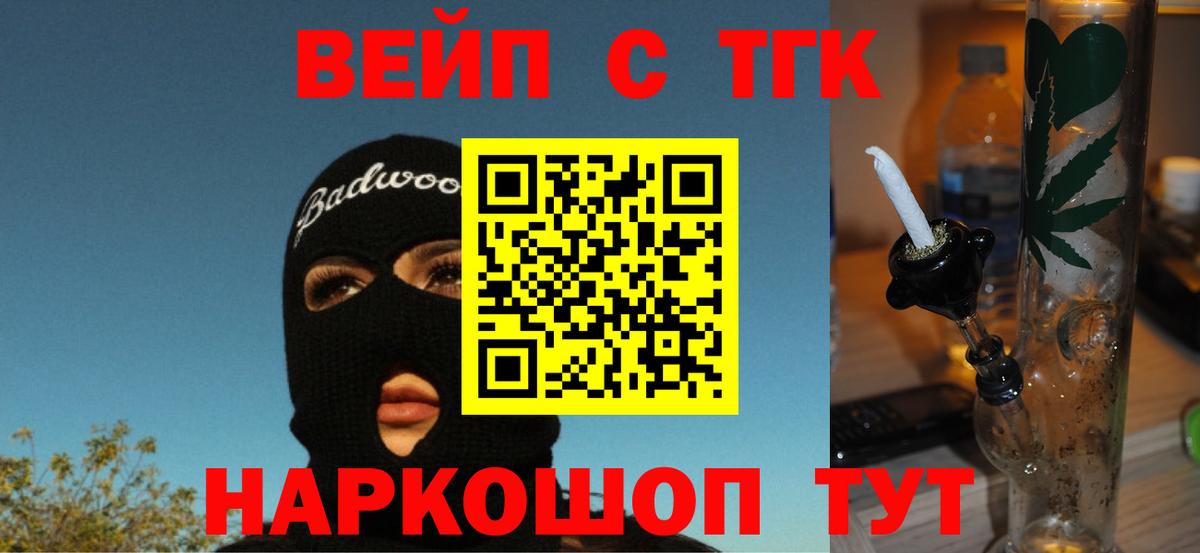 Можга  где найти   Дистиллят ТГК THC oil  Вход с VPN  Дистиллят ТГК Wax 